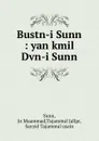 Bustn-i Sunn : yan kmil Dvn-i Sunn - Jn Muammad Sunn