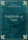 Naghmah-yi hazr - Tajammul usain Khn Tajammul