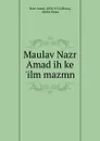 Maulav Nazr Amad ih ke .ilm mazmn - Nazr Amad