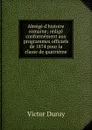 Abrege d.histoire romaine; redige conformement aux programmes officiels de 1874 pour la classe de quatrieme - Victor Duruy