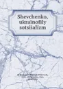 Shevchenko, ukrainofily sotsiializm - Mykhalo Petrovych Drahomaniv