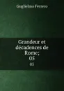 Grandeur et decadences de Rome;. 05 - Guglielmo Ferrero