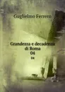 Grandezza e decadenza di Roma. 04 - Guglielmo Ferrero