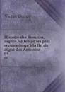 Histoire des Romains, depuis les temps les plus recules jusqu.a la fin du regne des Antonins. 04 - Victor Duruy