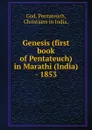 Genesis (first book of Pentateuch) in Marathi (India) - 1853 - Pentateuch God