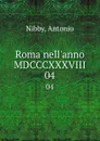 Roma nell.anno MDCCCXXXVIII. 04 - Antonio Nibby