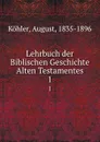 Lehrbuch der Biblischen Geschichte Alten Testamentes. 1 - August Köhler