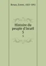 Histoire du peuple d.Israel. 5 - Ernest Renan