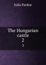 The Hungarian castle. 2 - Julia Pardoe
