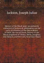 History of the Black man; an authentic collection of historical information on the early civilization of the descendants of Ham, the son of Noah: history of the Black kingdoms of Ghana, Melle, Songhay, and Hansas, and the early American Negro - Joseph Julius Jackson