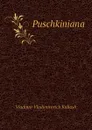 Puschkiniana - Vladimir Vladimirovich Kallash