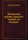 Ramayana poeme sanscrit: traduit en francais . - Ashok Banker