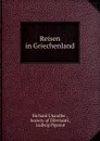 Reisen in Griechenland - Richard Chandler