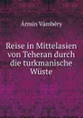 Reise in Mittelasien von Teheran durch die turkmanische Wuste. - Ármin Vámbéry