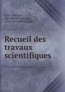 Recueil des travaux scientifiques - Léon Foucault