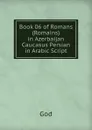 Book 06 of Romans (Romains) in Azerbaijan Caucasus Persian in Arabic Script - God