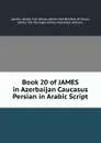 Book 20 of JAMES in Azerbaijan Caucasus Persian in Arabic Script - James the lesser James