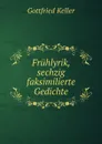 Fruhlyrik, sechzig faksimilierte Gedichte - Gottfried Keller