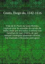 Vida de D. Paulo de Lima Pereira, capitam mor de armadas do estado da India, onde por seu valor, e esforco nas batalhas de mar, e terra, de que sempre conseguio gloriosas vitorias, foy chamado o Hercules portuguez - Diogo do Couto