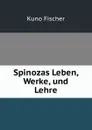 Spinozas Leben, Werke, und Lehre - Куно Фишер