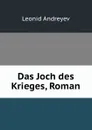 Das Joch des Krieges, Roman - Леонид Андреев