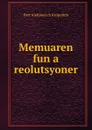 Memuaren fun a reolutsyoner - Kropotkin Petr Alekseevich