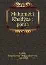 Mahomet i Khadyza : poma - Pantelemon Oleksandrovych Kulish