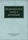 Dramatychni tvory v perekladi - Aleksandr Sergeevich Pushkin