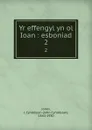 Yr effengyl yn ol Ioan : esboniad. 2 - John Cynddylan Jones