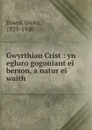 Gwyrthiau Crist : yn egluro gogoniant ei berson, a natur ei waith - Owen Evans