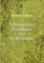 Vollstandiges Handbuch der Oryktognosie - Henrich Steffens