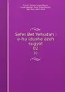 Sefer Bet Yehudah : e-hu idushe ezeh sugyot. 02 - Eleazar Judah Plocki