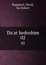 Da.at kedoshim. 02 - David Rapaport