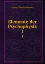 Elemente der Psychophysik. 1 - Fechner Gustav Theodor