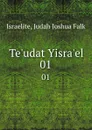 Te.udat Yisra.el. 01 - Judah Joshua Falk Israelite