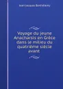 Voyage du jeune Anacharsis en Grece dans le milieu du quatrieme siecle avant . - Jean Jacques Barthélemy