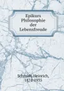 Epikurs Philosophie der Lebensfreude - Heinrich Schmidt