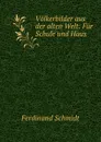 Volkerbilder aus der alten Welt: Fur Schule und Haus - Ferdinand Schmidt