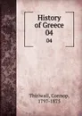 History of Greece. 04 - Connop Thirlwall