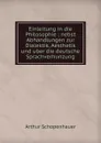 Einleitung in die Philosophie : nebst Abhandlungen zur Dialektik, Aesthetik und uber die deutsche Sprachverhunzung - Артур Шопенгауэр
