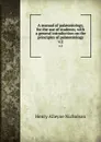 A manual of palaeontology, for the use of students; with a general introduction on the principles of palaeontology. v.2 - Henry Alleyne Nicholson