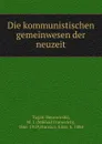 Die kommunistischen gemeinwesen der neuzeit - Mikhail Ivanovich Tugan-Baranovskii