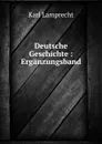 Deutsche Geschichte : Erganzungsband - Karl Lamprecht