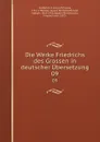 Die Werke Friedrichs des Grossen in deutscher Ubersetzung. 09 - Frederick II