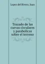 Trazado de las curvas circulares y parabolicas sobre el terreno - Lopez del Rivero