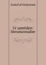 Ur samtiden: literaturstudier - Gustaf af Geijerstam