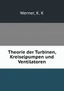 Theorie der Turbinen, Kreiselpumpen und Ventilatoren - K.K. Werner