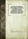 A poetical translation of the elegies of Tibullus; and of the poems of Sulpicia. With the original text, and notes critical and explanatory - Sulpicia Tibullus