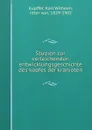 Studien zur verleichenden entwicklungsgeschichte des kopfes der kranioten - Karl Wilhelm Kupffer