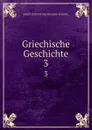 Griechische Geschichte. 3 - Curtius Ernst